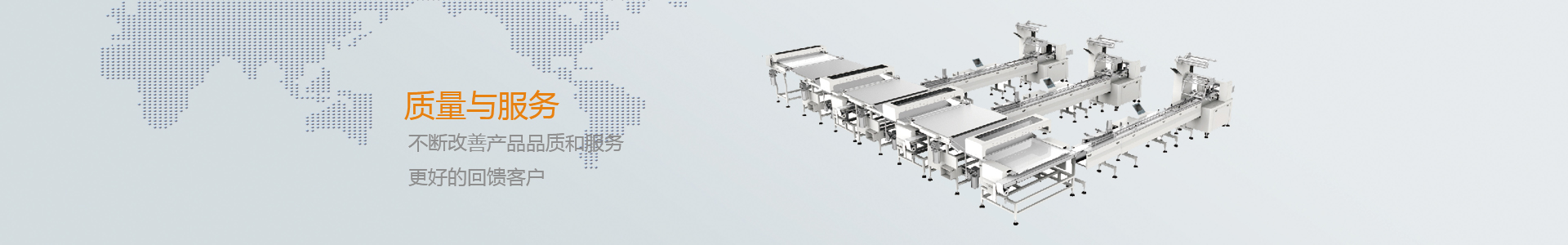 松川秉承不斷改善產(chǎn)品品質和服務，更好的回饋客戶